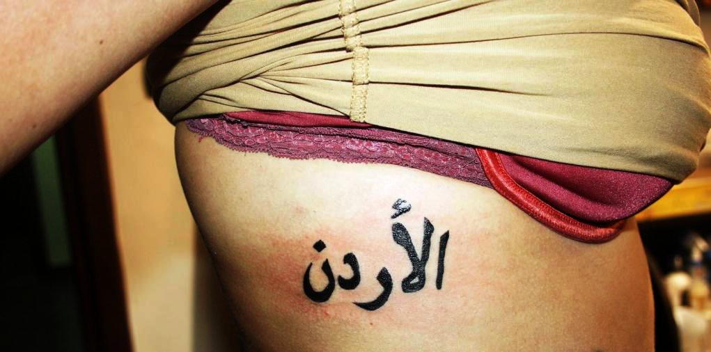 awesome-small-arabic-tattoo-on-side-for-girls